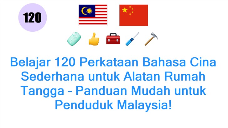 Belajar 120 Perkataan Bahasa Cina Sederhana untuk Alatan Rumah Tangga – Panduan Mudah untuk Penduduk Malaysia!